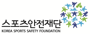 스포츠안전재단 새창열기